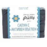 Сапун с активен въглен 110 г Zoya