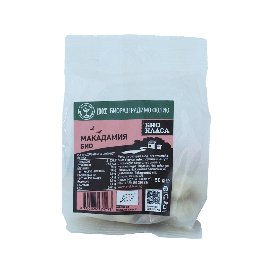 -50Г-БИО-КЛАСА.jpg Ядки макадамия 50 г Био класа