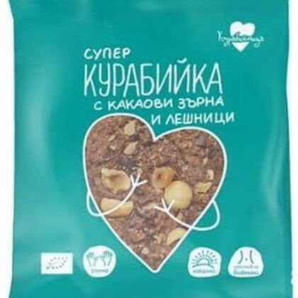 Био супер курабийка с какаови зърна и лешници 60 г