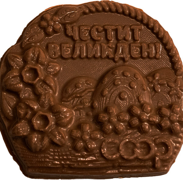 Великденска фигурка кошничка млечен шоколад 45 г