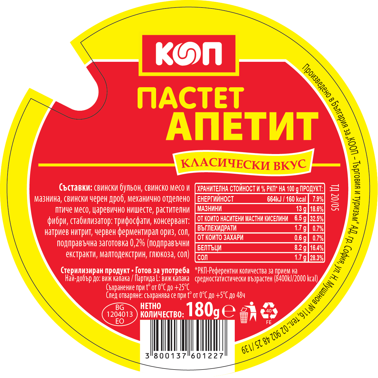 Пастет Апетит 180 г КООП