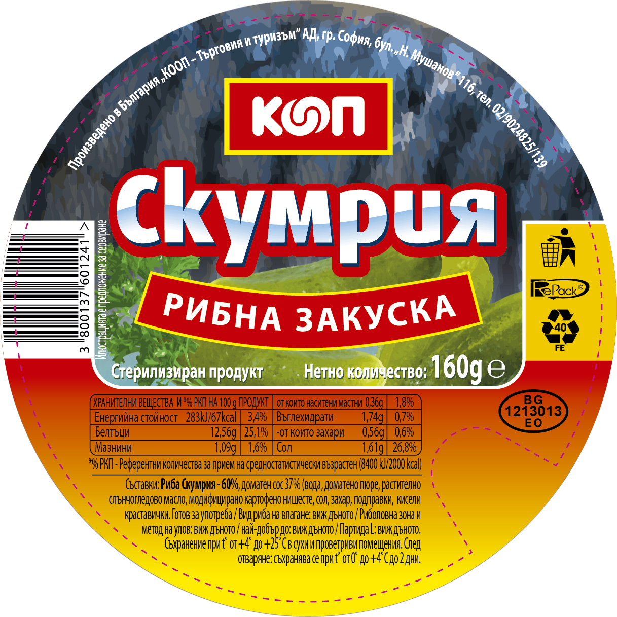 Скумрия Рибна закуска 160 г КООП