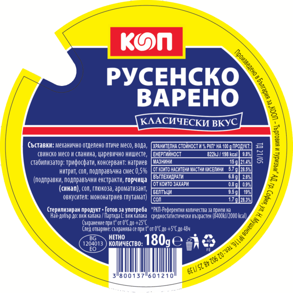 Русенско варено 180 г КООП