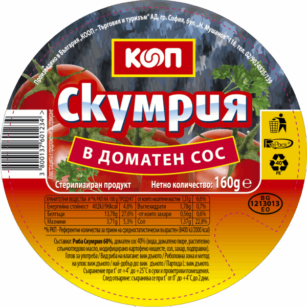 Скумрия в доматен сос 160 г КООП