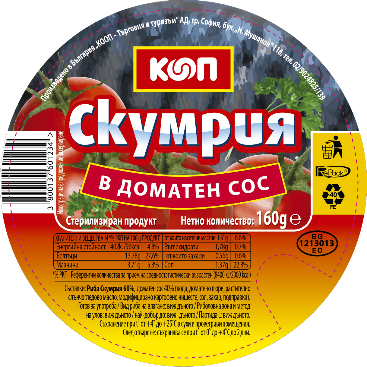 Скумрия в доматен сос 160 г КООП