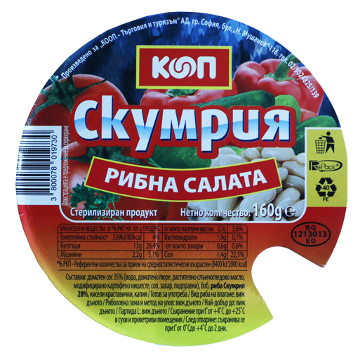 Скумрия Рибна салата 160 г КООП