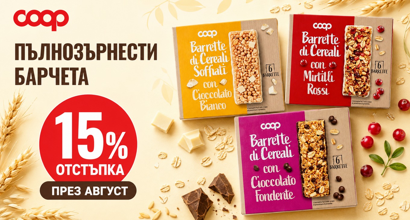 Пълнозърнести барчета СООР