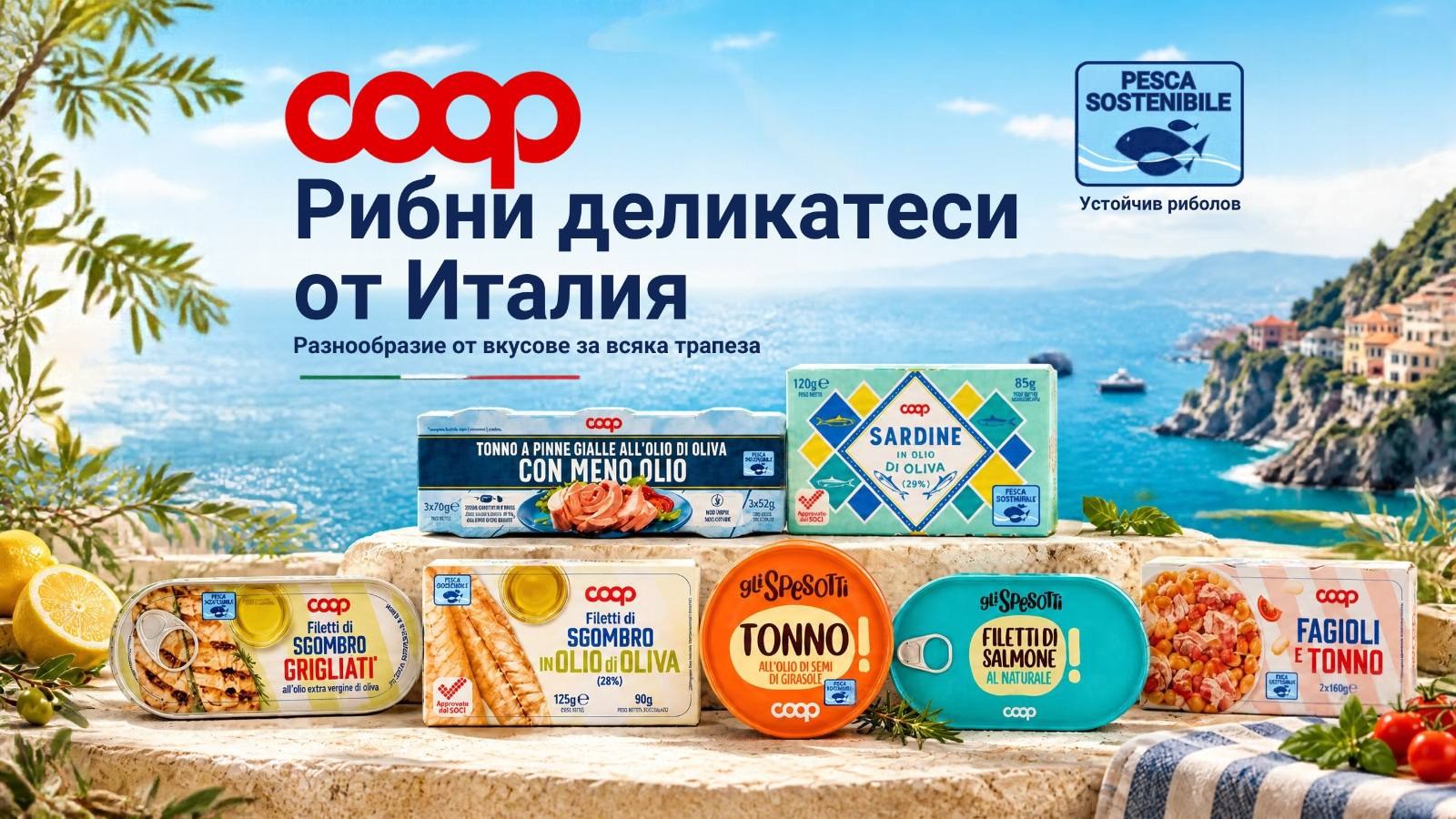 Рибни деликатеси от Италия COOP